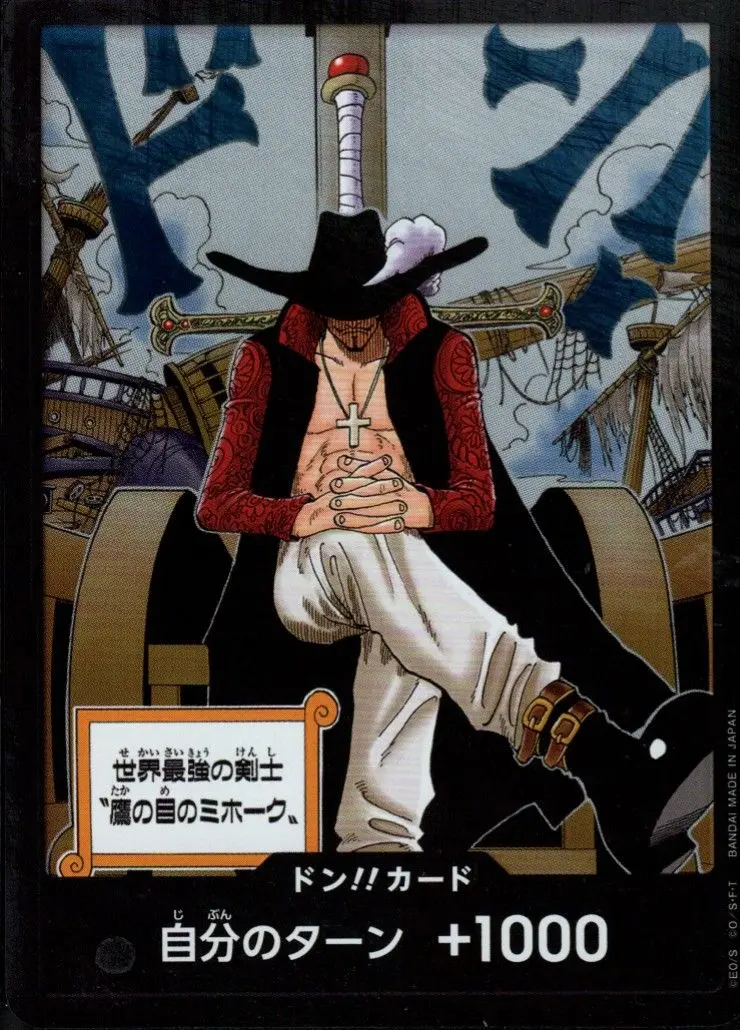 ドンカード(黒枠) OP14-DON-BLACK の商品画像