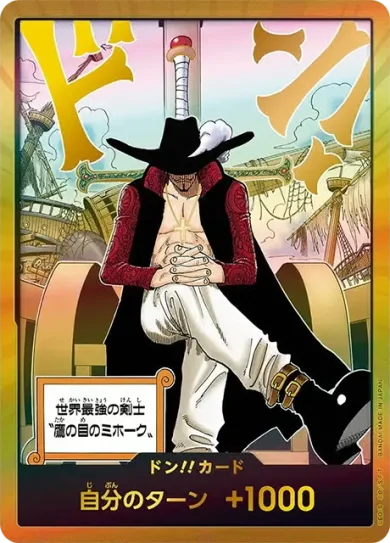 ドンカード(金枠) OP14-DON-GOLD の商品画像