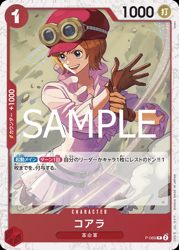 コアラ(パラレル) P-069-P2 の商品画像