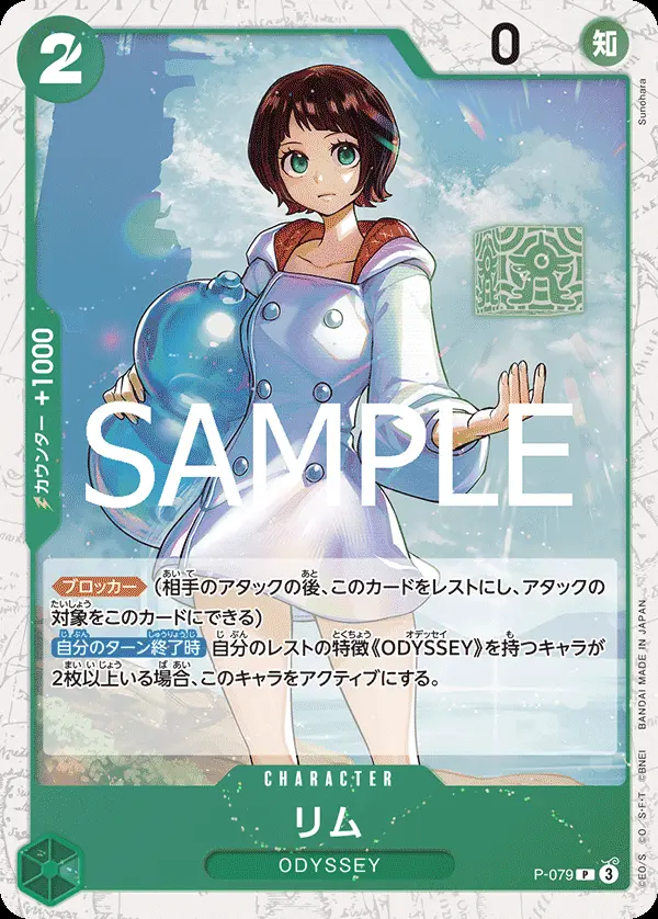 リム(パラレル) P-079-P2 の商品画像