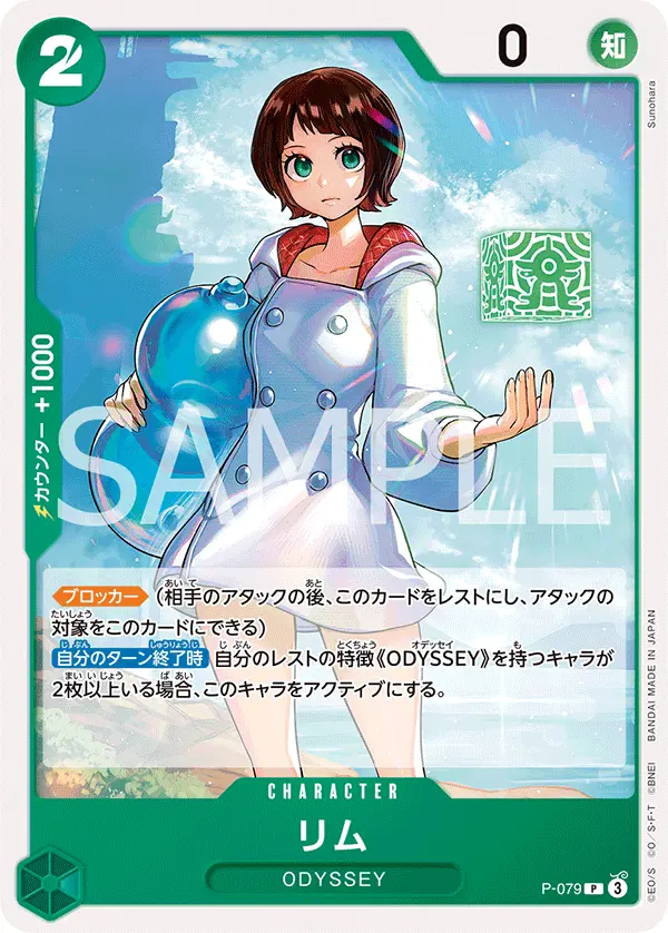 リム P-079-R1 の商品画像