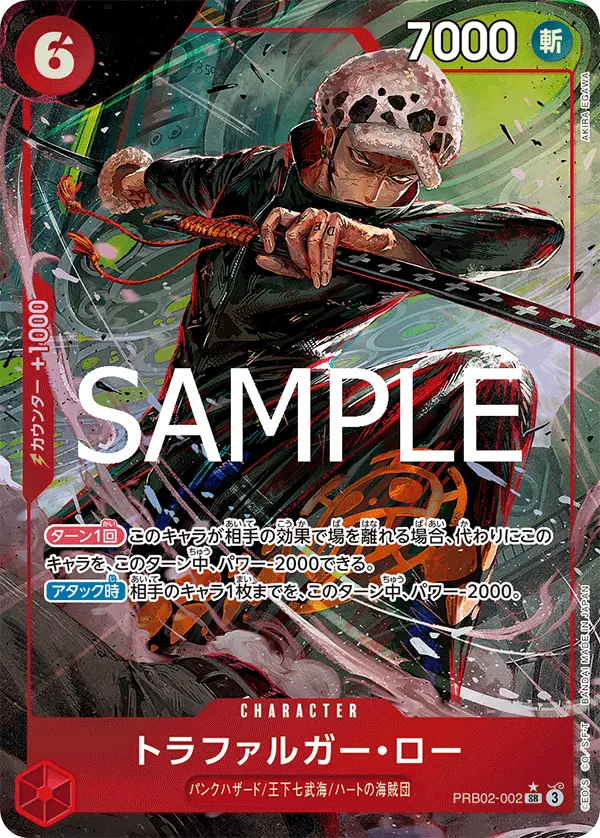 トラファルガー・ロー(パラレル) PRB02-002-P1 の商品画像