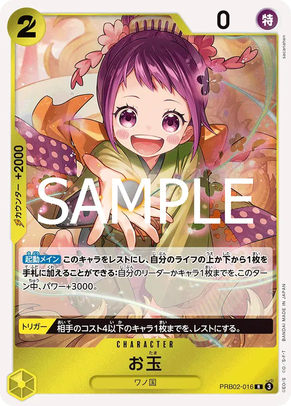 お玉 PRB02-016 の商品画像
