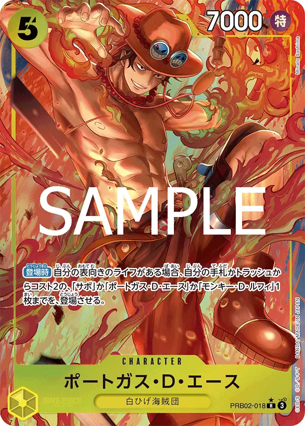 ポートガス・Ｄ・エース(パラレル) PRB02-018-P1 の商品画像