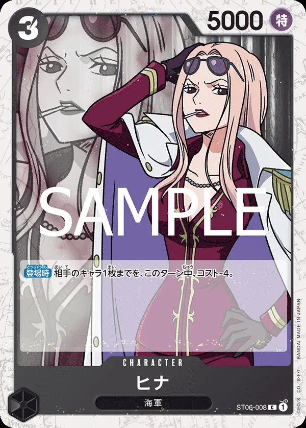 ヒナ(パラレル) ST06-008-P2 の商品画像