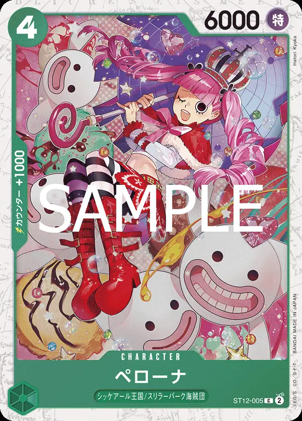 ペローナ(パラレル) ST12-005-P1 の商品画像