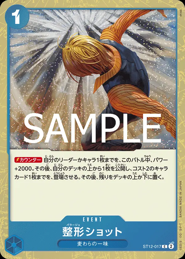 整形ショット(パラレル) ST12-017-P1 の商品画像