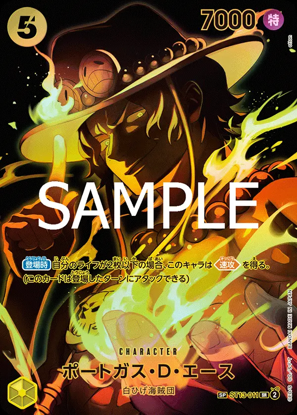 ポートガス・D・エース(パラレル) ST13-011-P2 の商品画像
