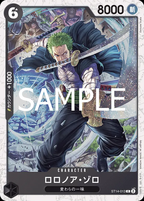 ロロノア・ゾロ(パラレル) ST14-013-P1 の商品画像
