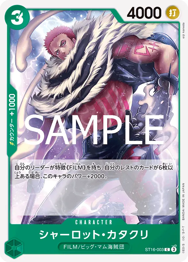 シャーロット・カタクリ ST16-003-R1 の商品画像