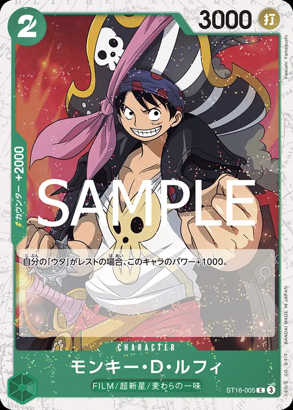 モンキー・Ｄ・ルフィ(パラレル) ST16-005-P1 の商品画像