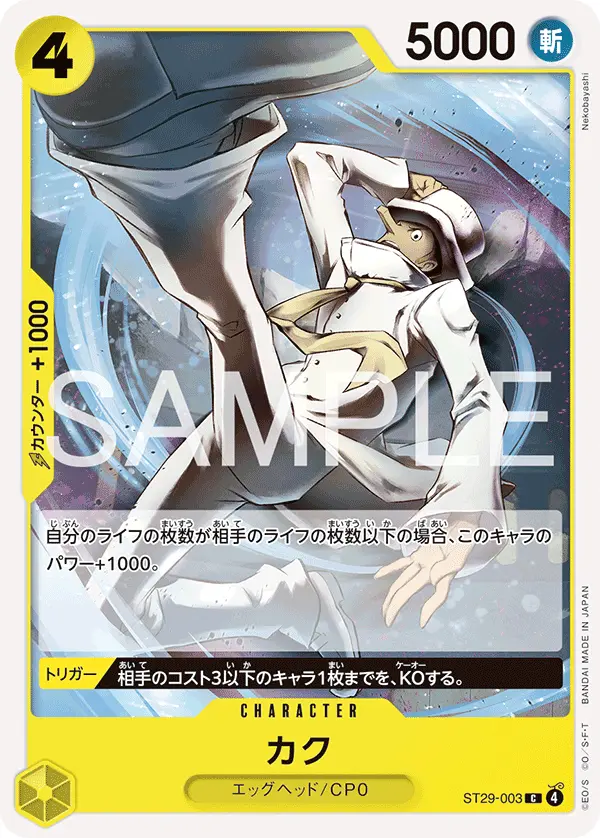 カク ST29-003 の商品画像