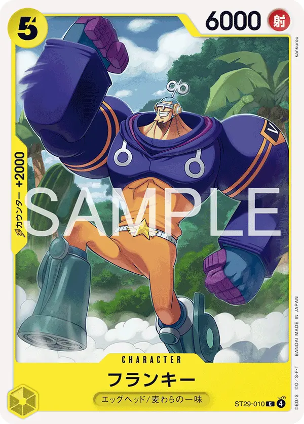 フランキー ST29-010 の商品画像