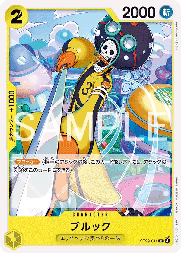 ブルック ST29-011 の商品画像