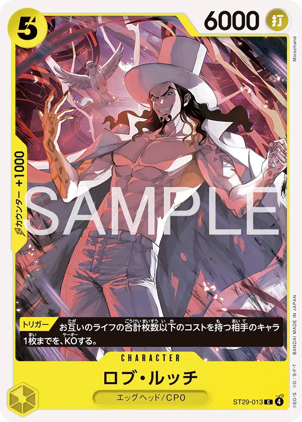 ロブ・ルッチ ST29-013 の商品画像