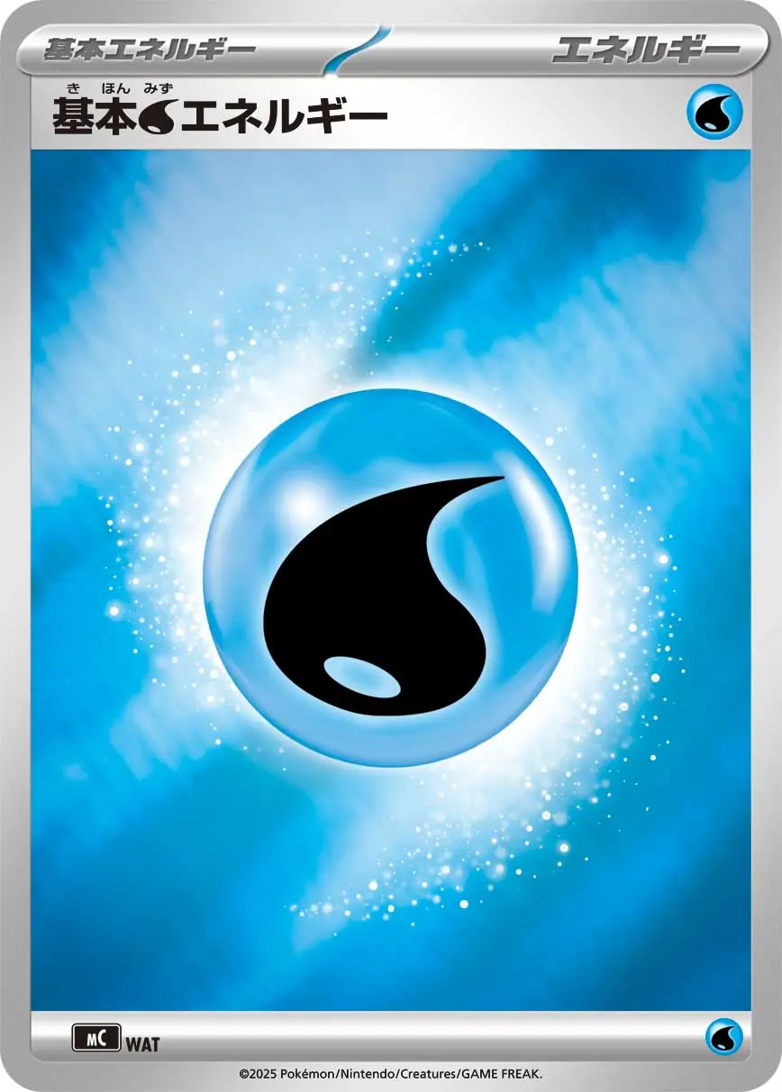 基本水エネルギー(MEGAシリーズ)(ミラー) MC WAT の商品画像