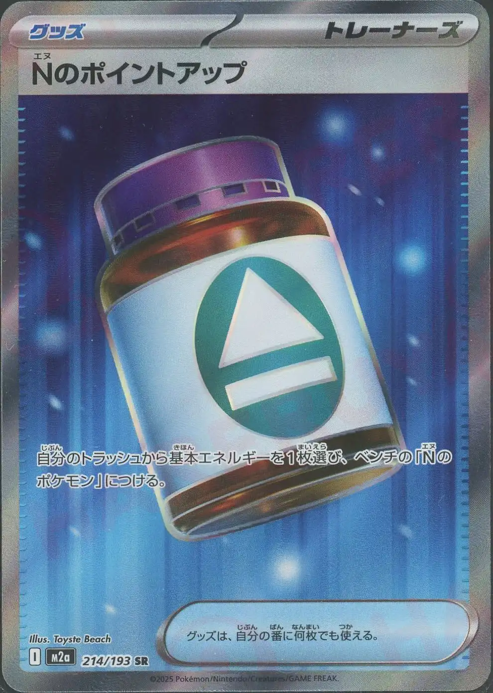 ガラスのラッパ M2a 214/193 の商品画像