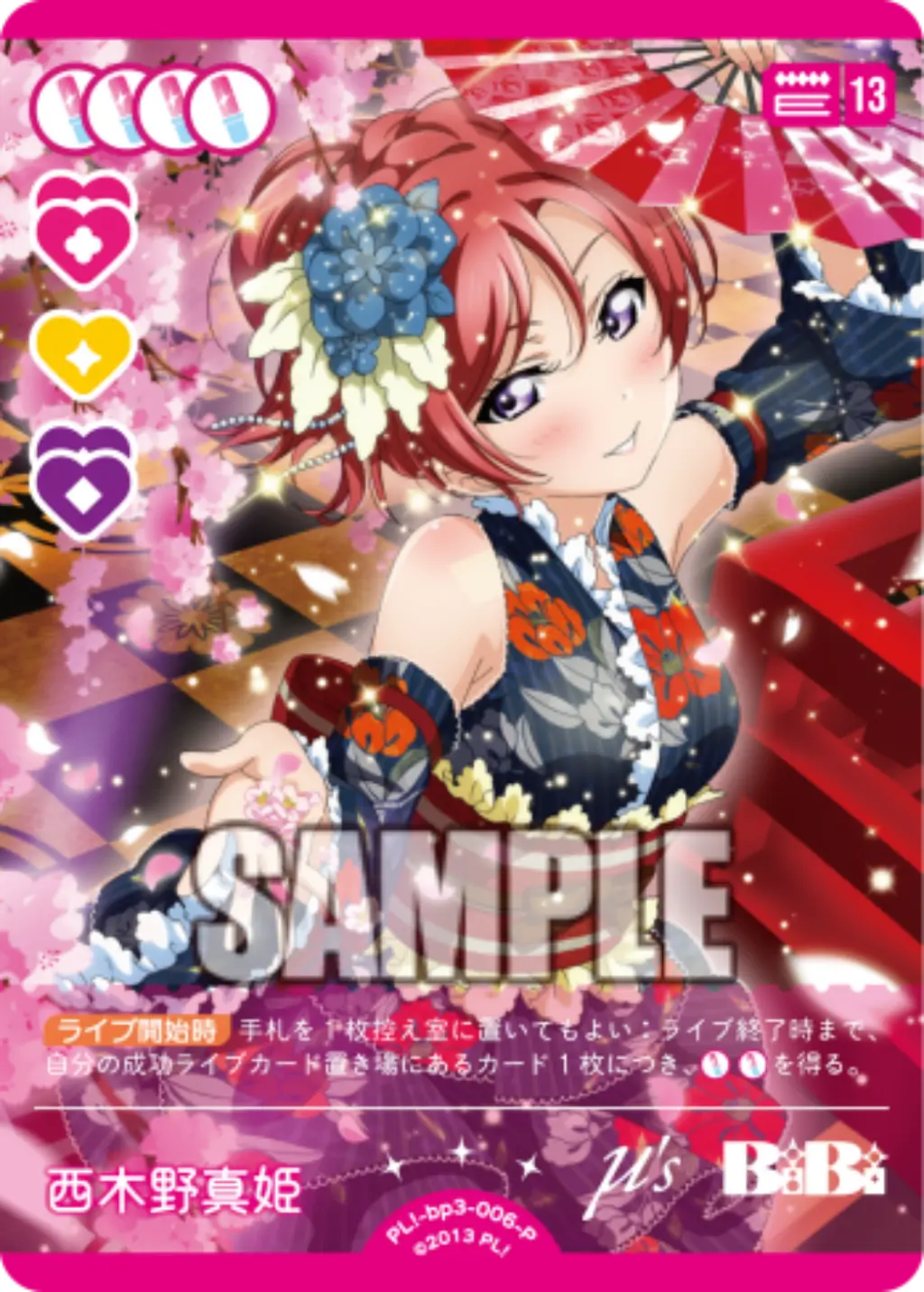 西木野真姫 PL!-bp3-006-P の商品画像