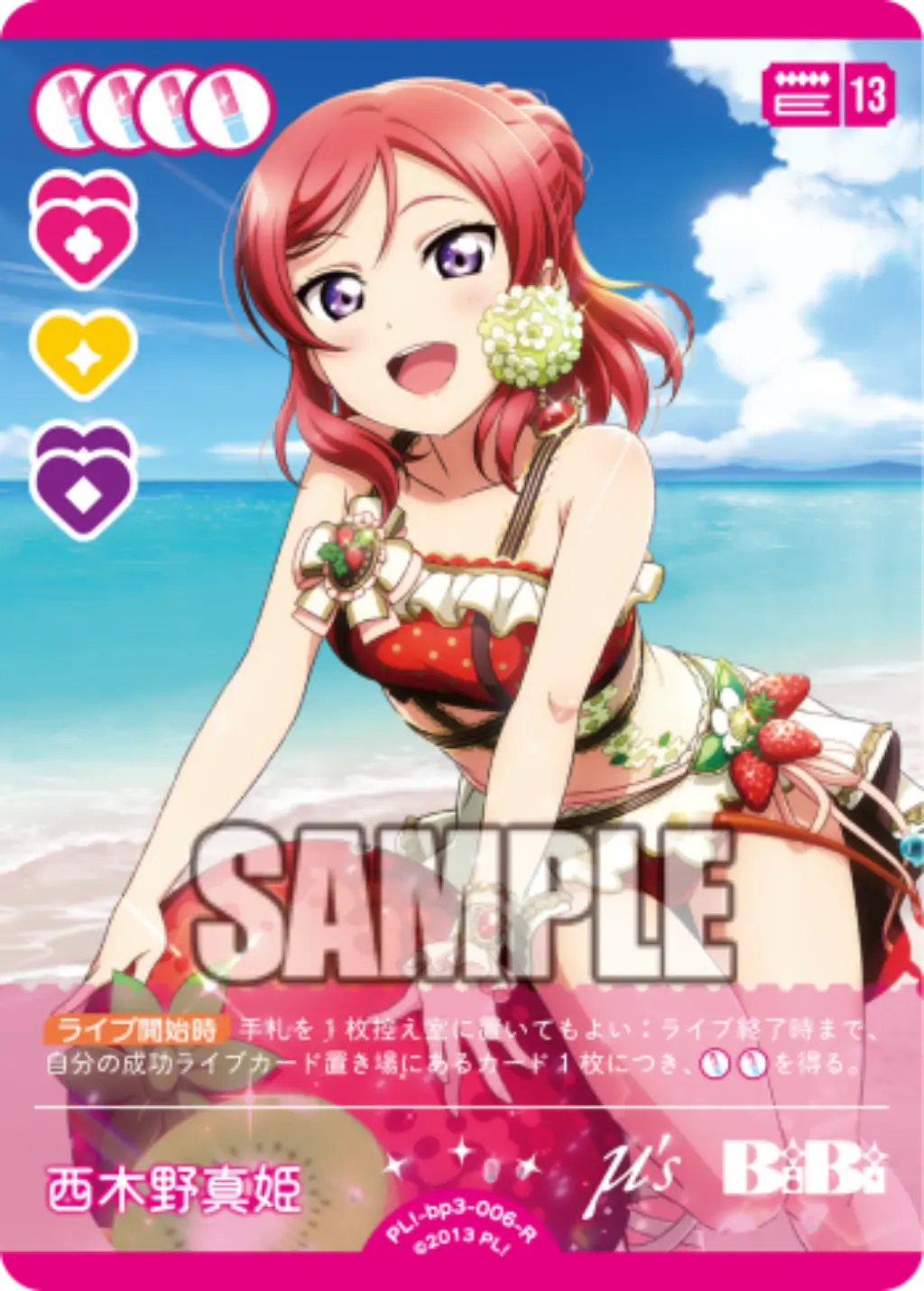 西木野真姫 PL!-bp3-006-R の商品画像