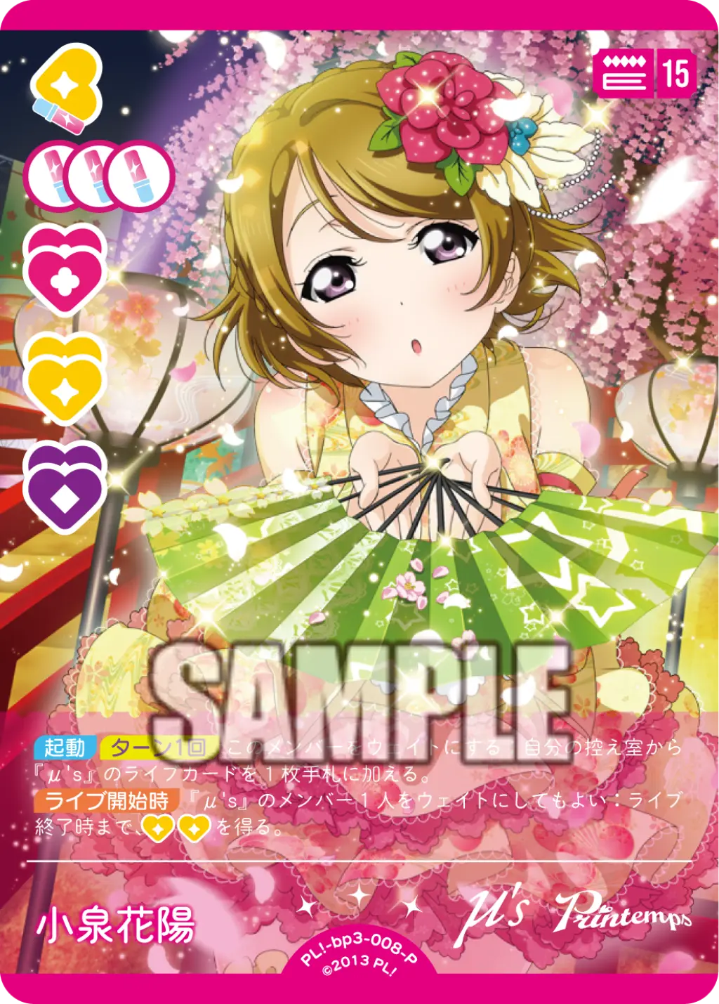 小泉花陽 PL!-bp3-008-P の商品画像