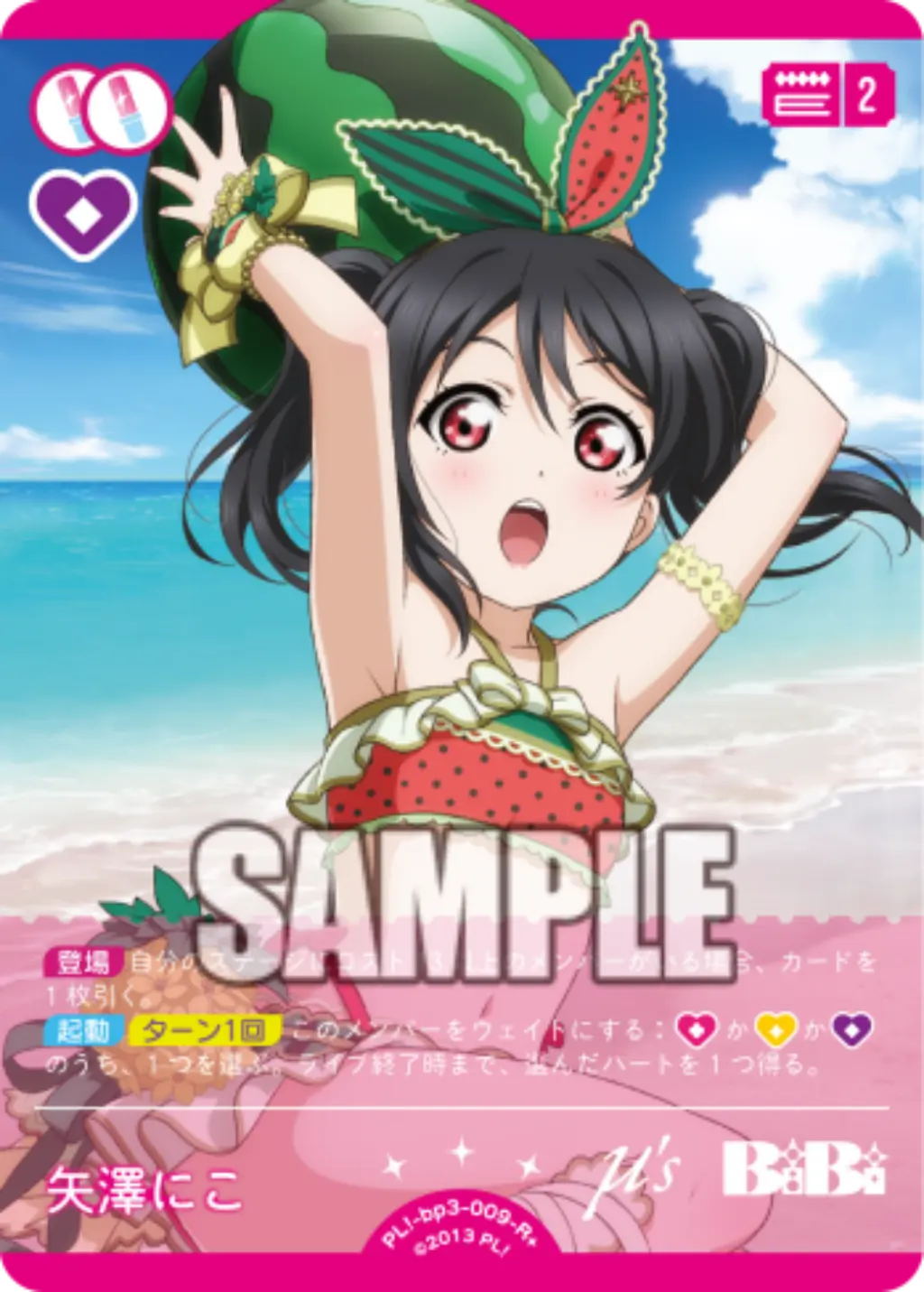 矢澤にこ PL!-bp3-009-R＋ の商品画像