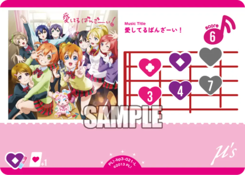 愛してるばんざーい! PL!-bp3-021-L の商品画像