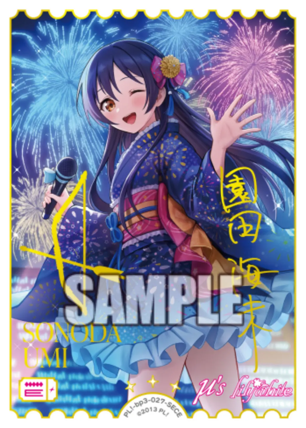 園田海未 PL!-bp3-027-SECE の商品画像