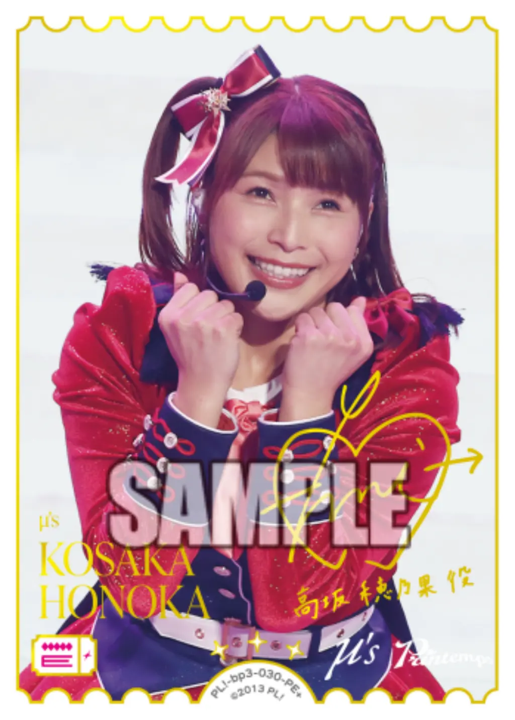 KOSAKA HONOKA PL!-bp3-030-PE＋ の商品画像