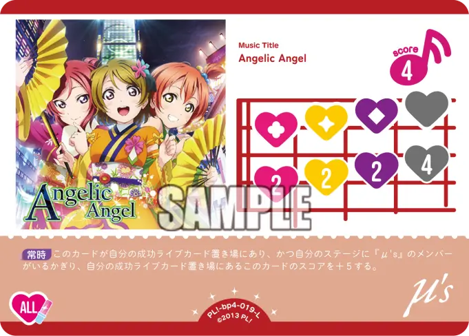 Angelic Angel PL!-bp4-019-L の商品画像