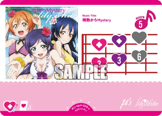 微熱からMystery PL!-bp4-025-L の商品画像