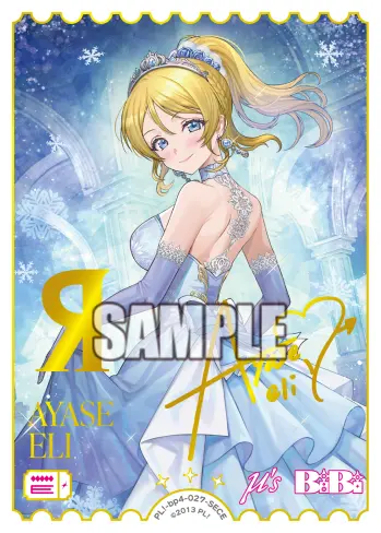 絢瀬絵里 PL!-bp4-027-SECE の商品画像