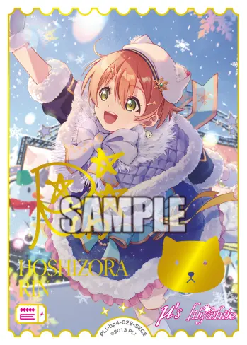 星空 凛 PL!-bp4-028-SECE の商品画像