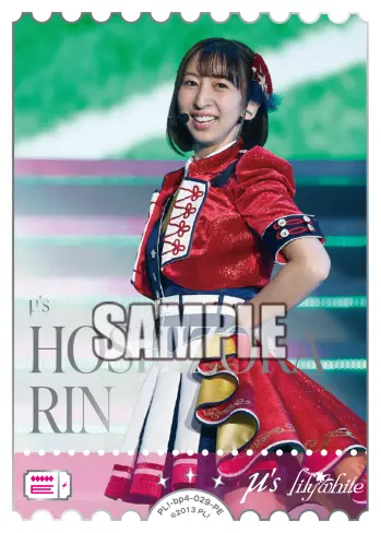 HOSHIZORA RIN PL!-bp4-029-PE の商品画像