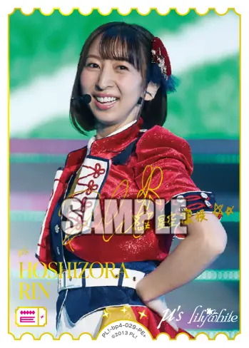 HOSHIZORA RIN PL!-bp4-029-PE＋ の商品画像