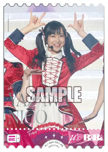 YAZAWA NICO PL!-bp4-031-PE の商品画像