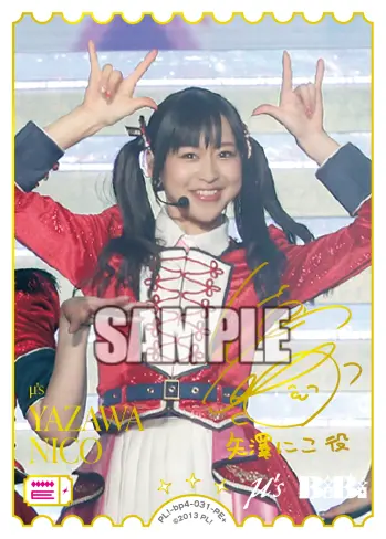 YAZAWA NICO PL!-bp4-031-PE＋ の商品画像