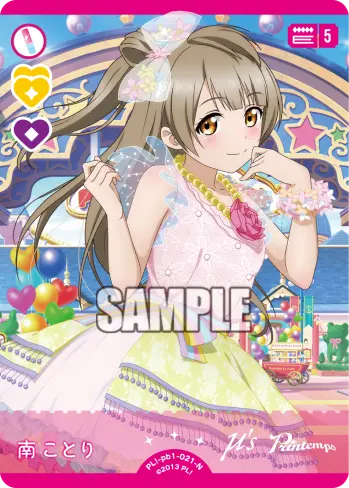 南ことり PL!-pb1-021-N の商品画像