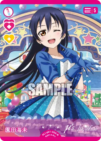 園田海未 PL!-pb1-022-N の商品画像