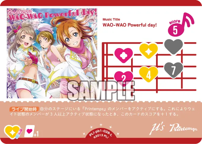 WAO-WAO Powerful day! PL!-pb1-028-L の商品画像