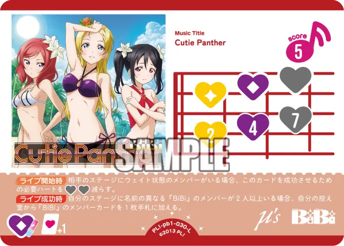 Cutie Panther PL!-pb1-030-L の商品画像