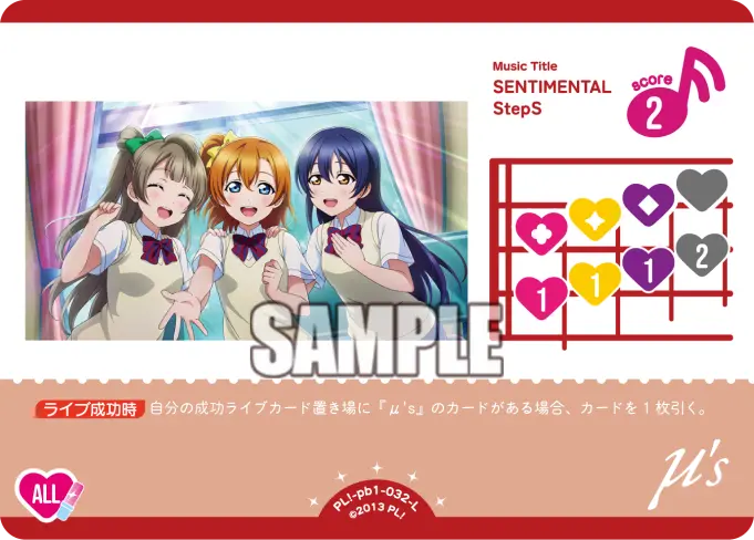 SENTIMENTAL StepS PL!-pb1-032-L の商品画像
