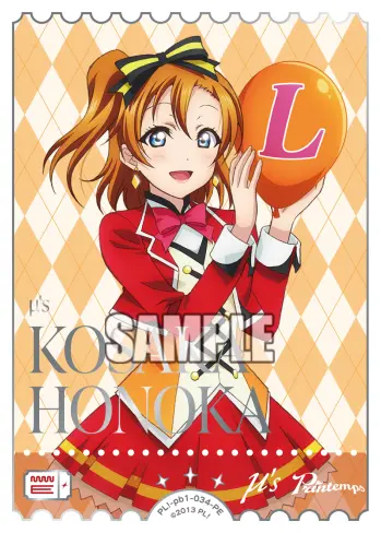 高坂穂乃果 PL!-pb1-034-PE の商品画像