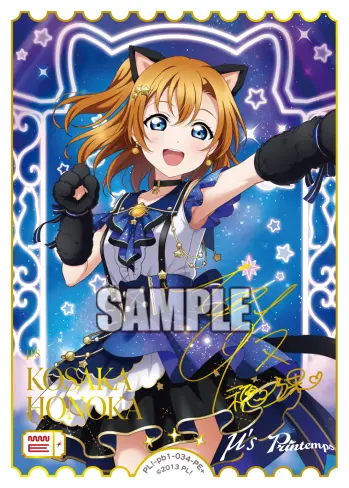 高坂穂乃果 PL!-pb1-034-PE＋ の商品画像