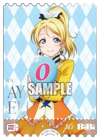 絢瀬絵里 PL!-pb1-035-PE の商品画像