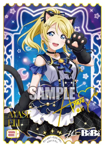 絢瀬絵里 PL!-pb1-035-PE＋ の商品画像