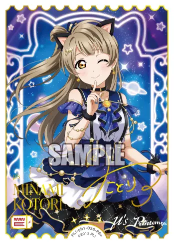 南ことり PL!-pb1-036-PE＋ の商品画像