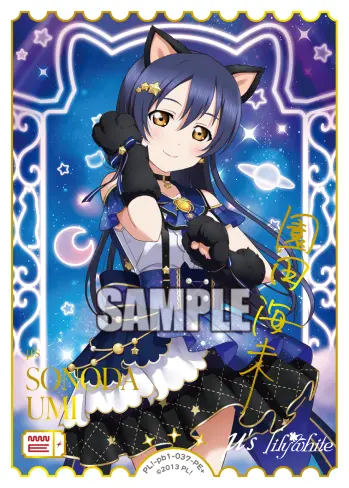 園田海未 PL!-pb1-037-PE＋ の商品画像