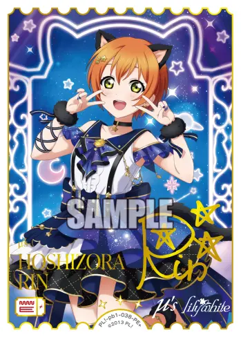 星空 凛 PL!-pb1-038-PE＋ の商品画像