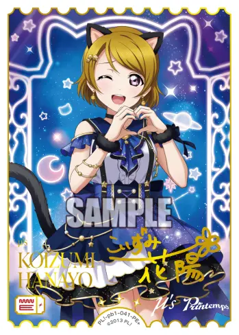 小泉花陽 PL!-pb1-041-PE＋ の商品画像