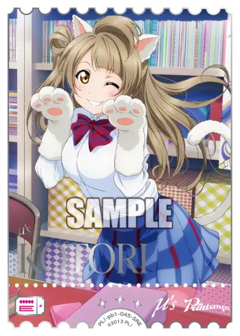 南ことり PL!-pb1-045-SRE の商品画像